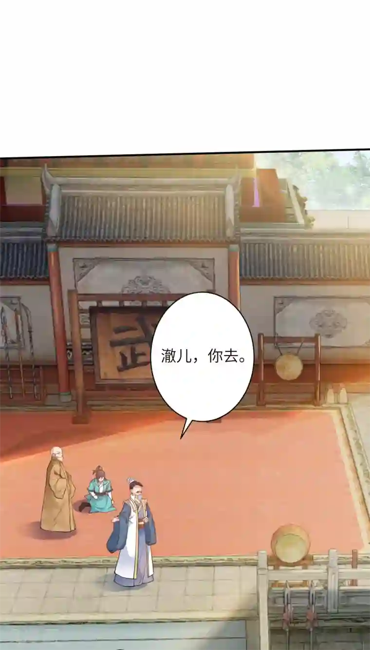 逆天邪神第343话 摄魂