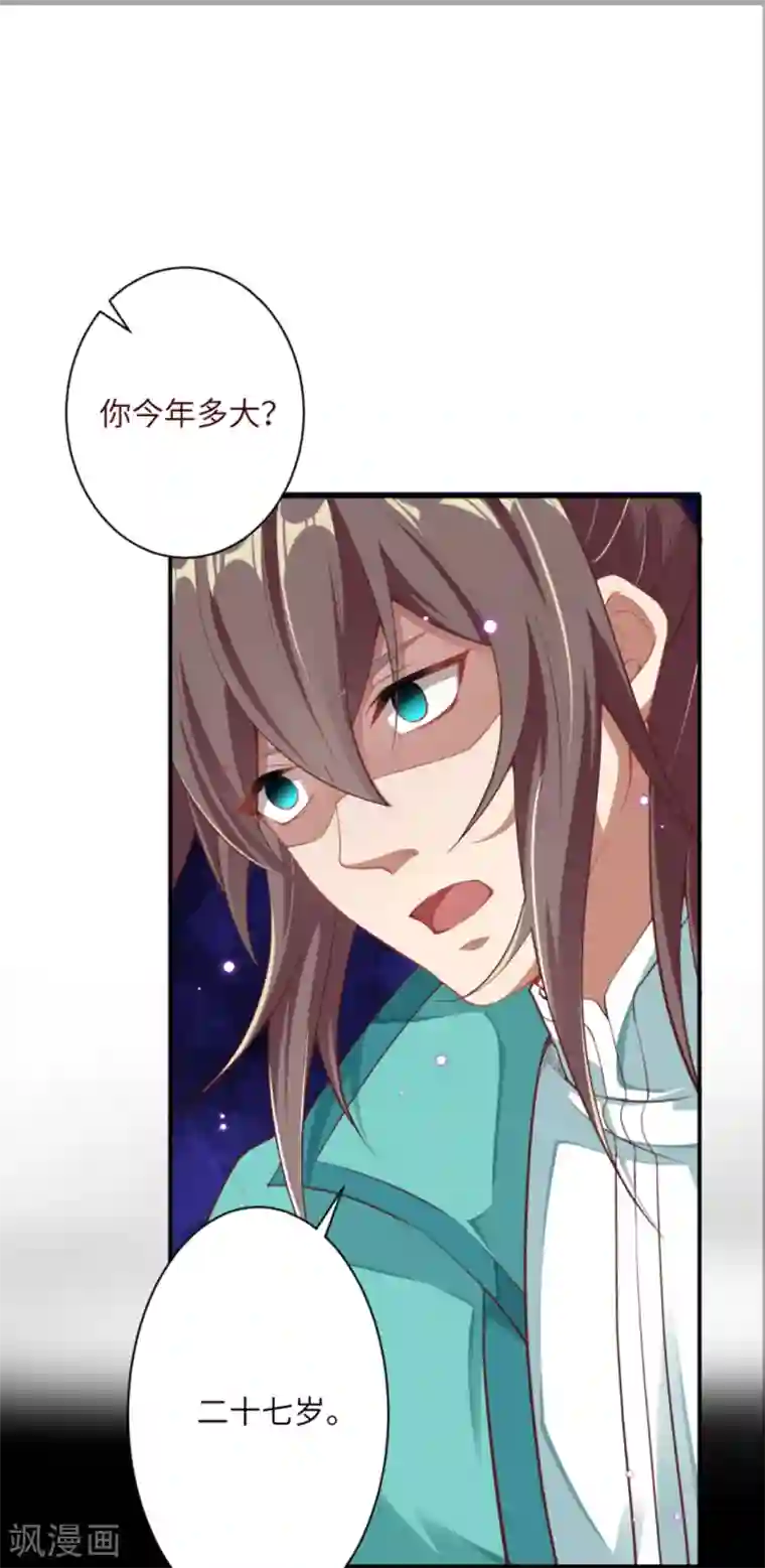 逆天邪神第343话 摄魂