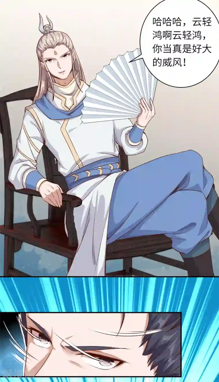 逆天邪神第343话 摄魂