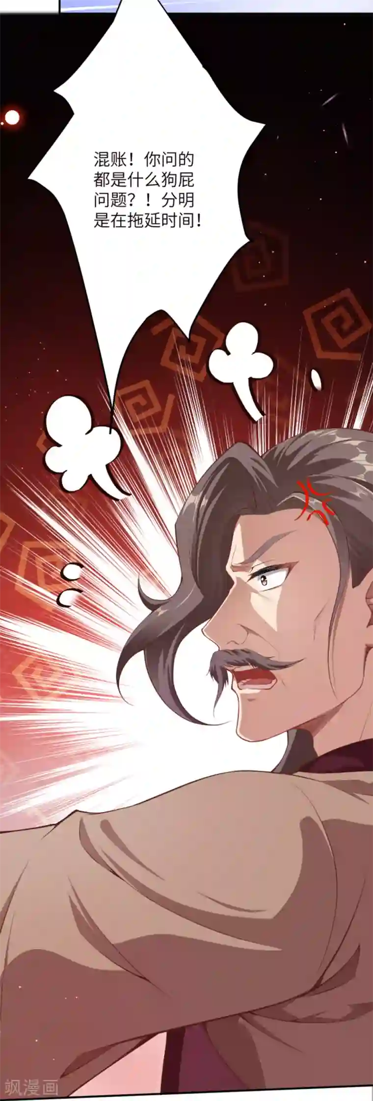 逆天邪神第343话 摄魂