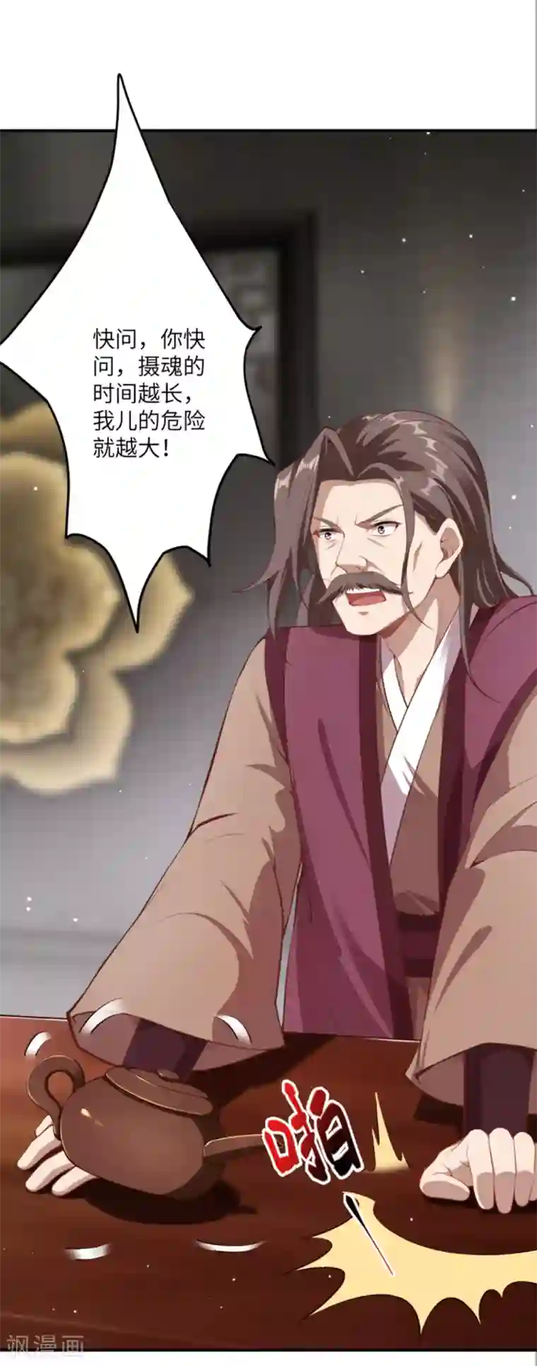 逆天邪神第343话 摄魂