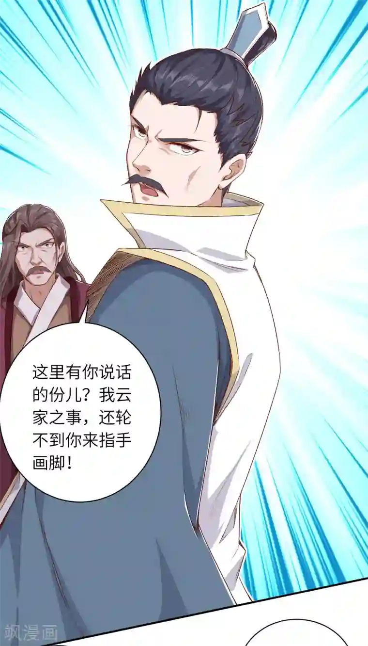 逆天邪神第343话 摄魂