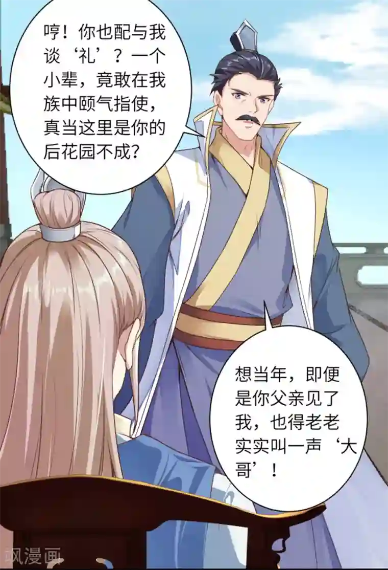 逆天邪神第343话 摄魂