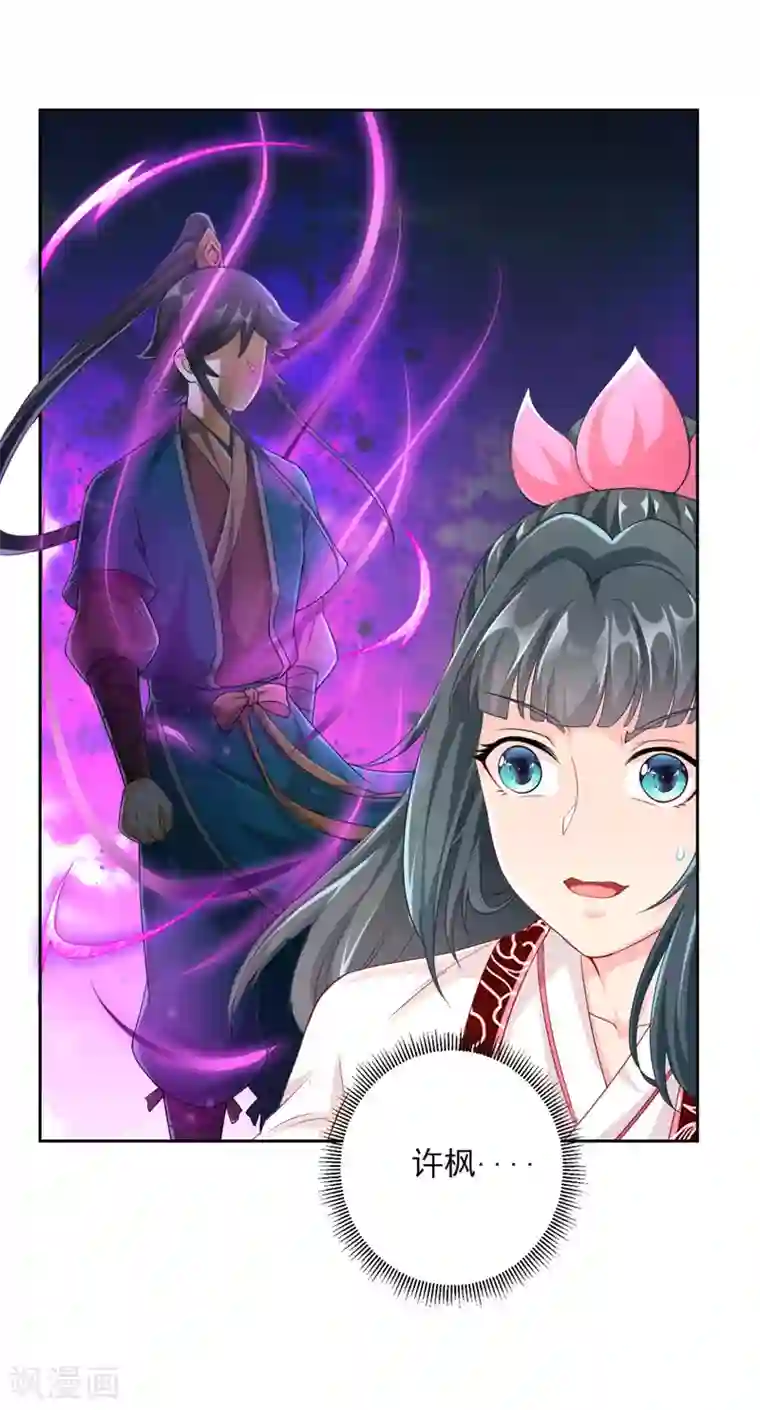 一等家丁第233话 混世凹凸曼