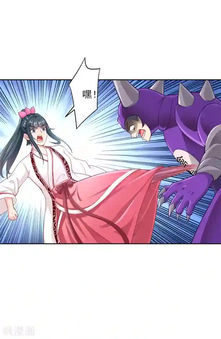 一等家丁第233话 混世凹凸曼