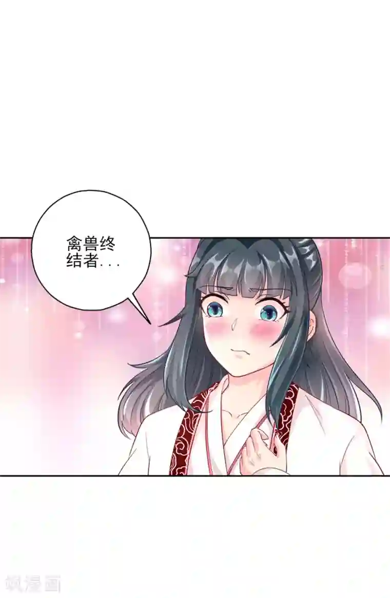 一等家丁第233话 混世凹凸曼