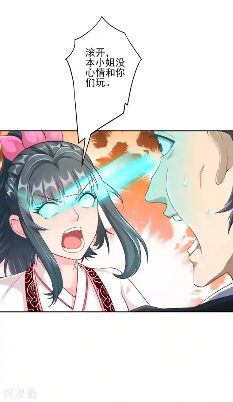 一等家丁第233话 混世凹凸曼