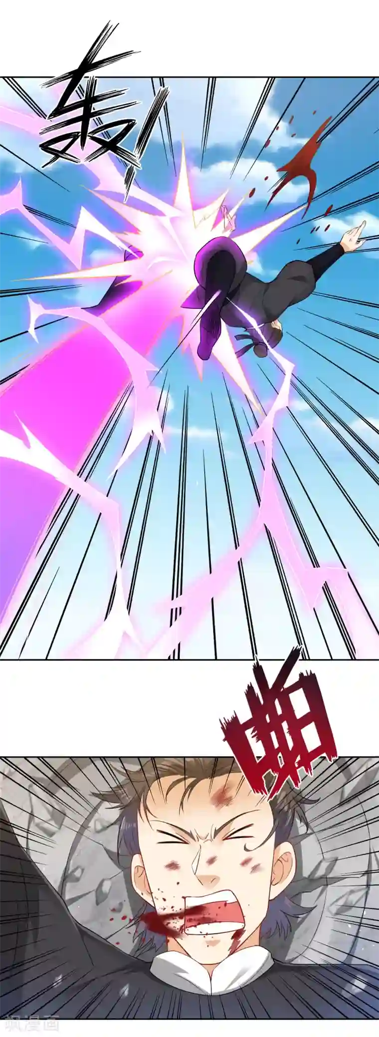 一等家丁第233话 混世凹凸曼