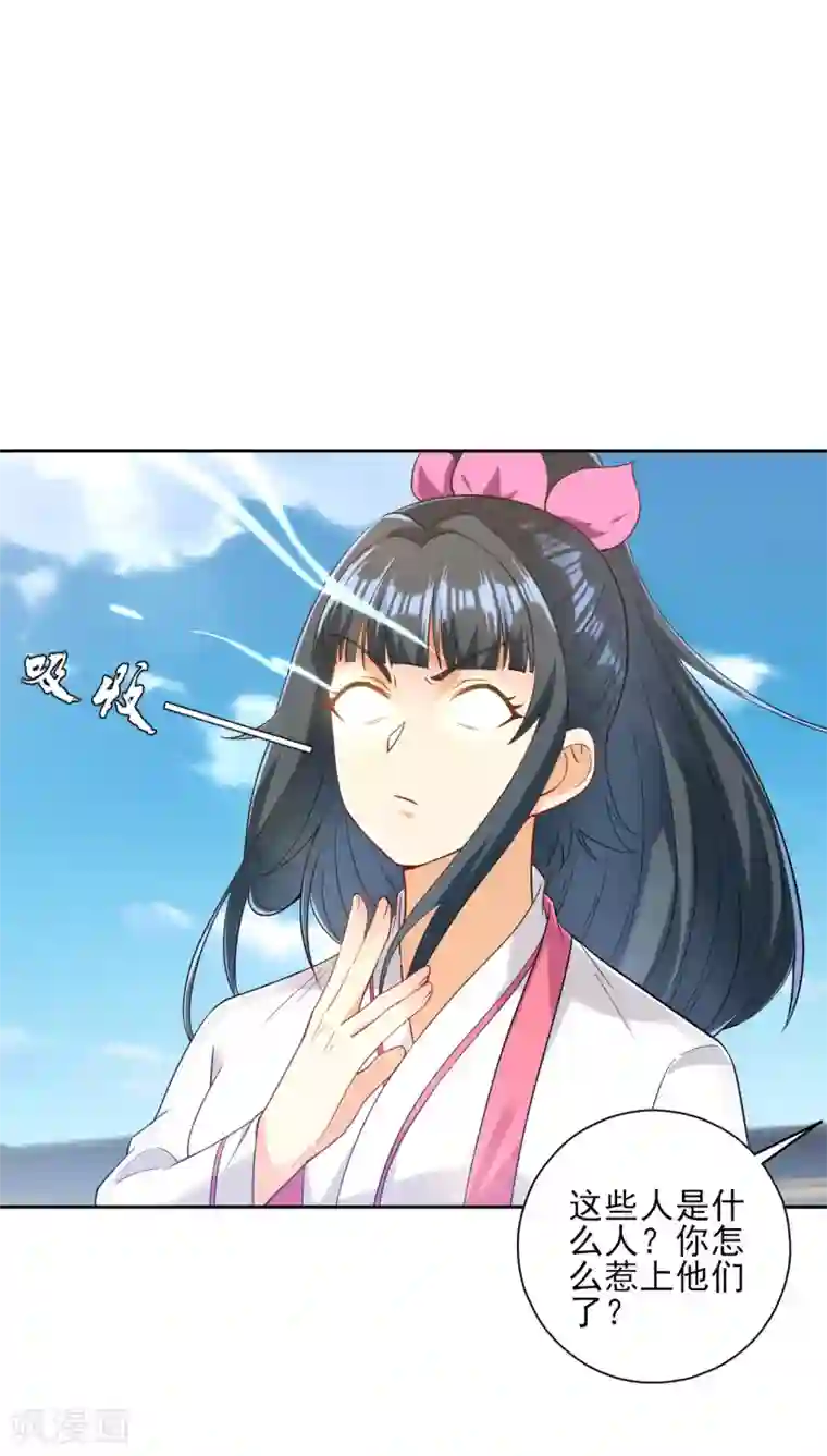 一等家丁第233话 混世凹凸曼