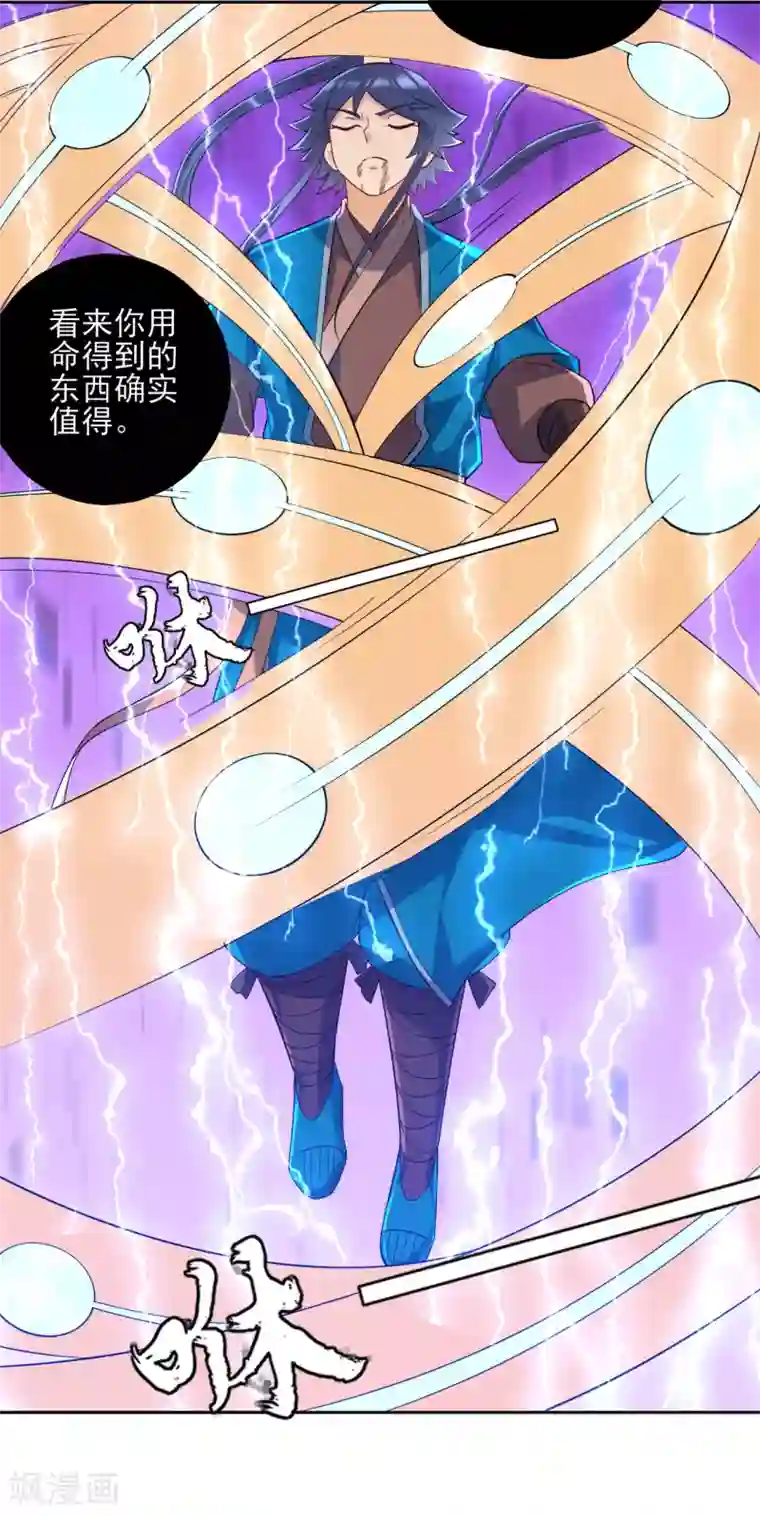 一等家丁第233话 混世凹凸曼