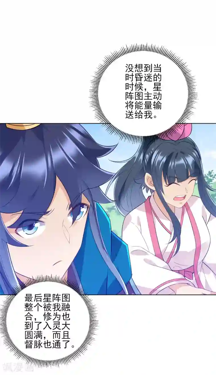 一等家丁第233话 混世凹凸曼