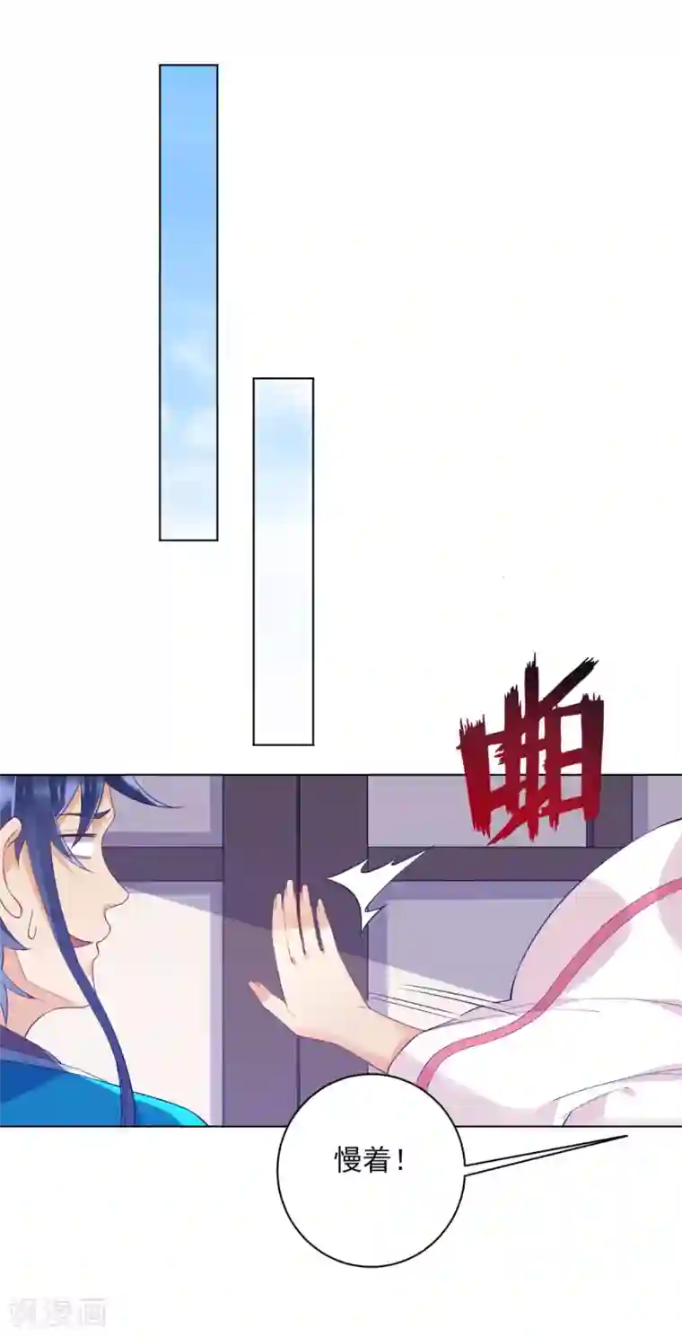 一等家丁第233话 混世凹凸曼