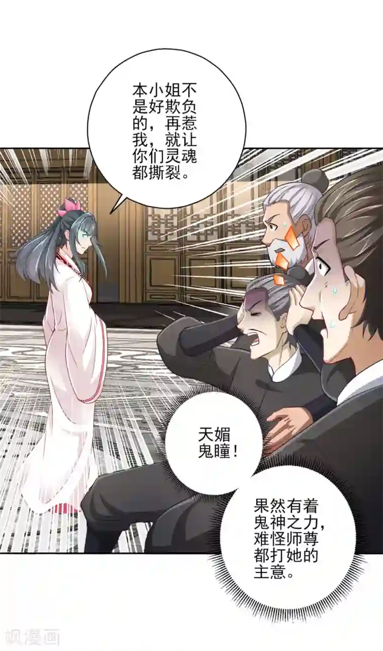 一等家丁第233话 混世凹凸曼