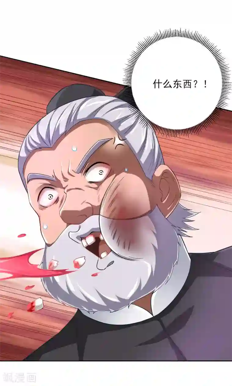 一等家丁第233话 混世凹凸曼