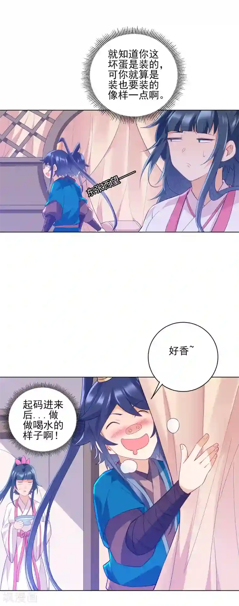 一等家丁第234话 天楼简讯