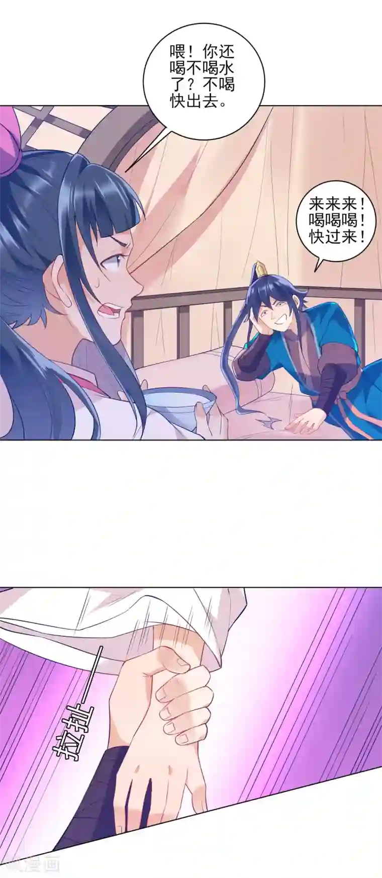 一等家丁第234话 天楼简讯