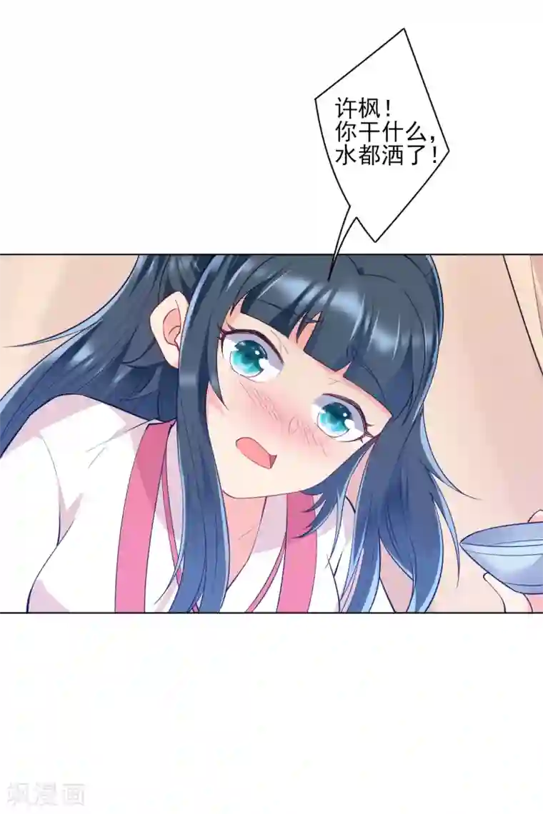 一等家丁第234话 天楼简讯