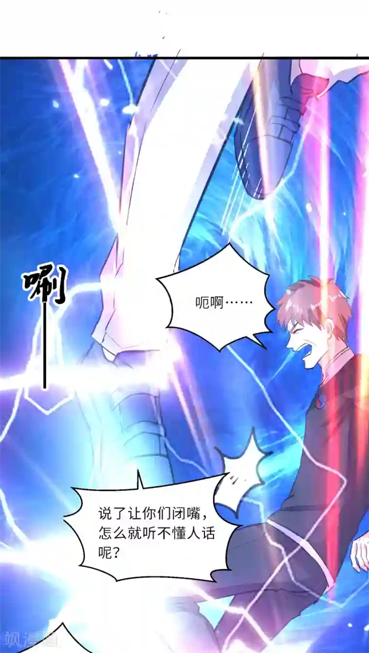 重生弃少归来第188话 挑衅