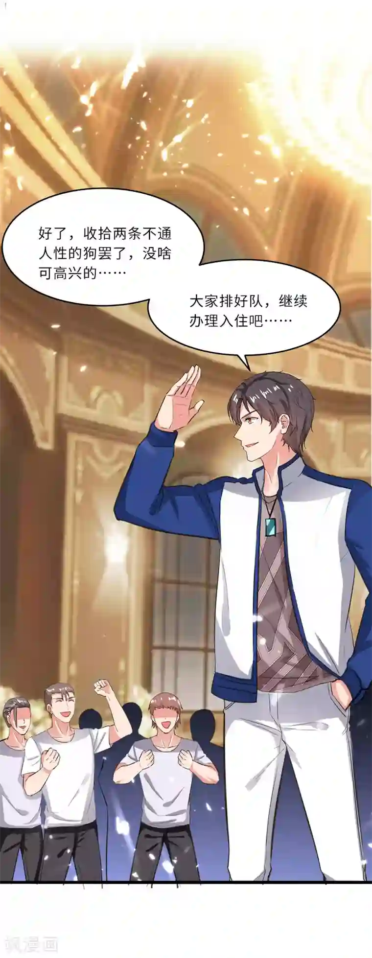 重生弃少归来第189话 一群狗腿