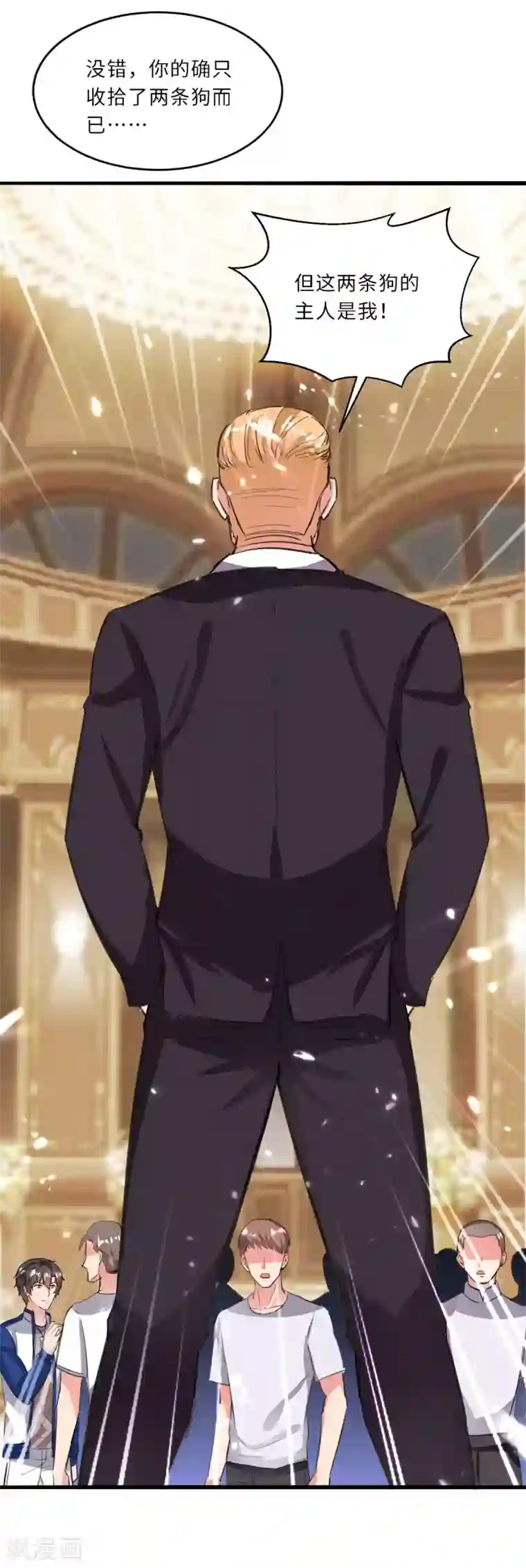 重生弃少归来第189话 一群狗腿
