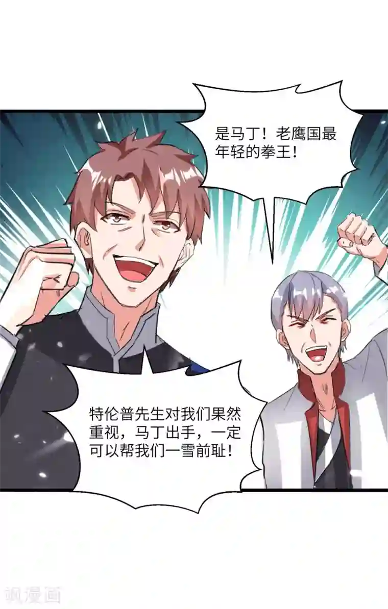 重生弃少归来第189话 一群狗腿