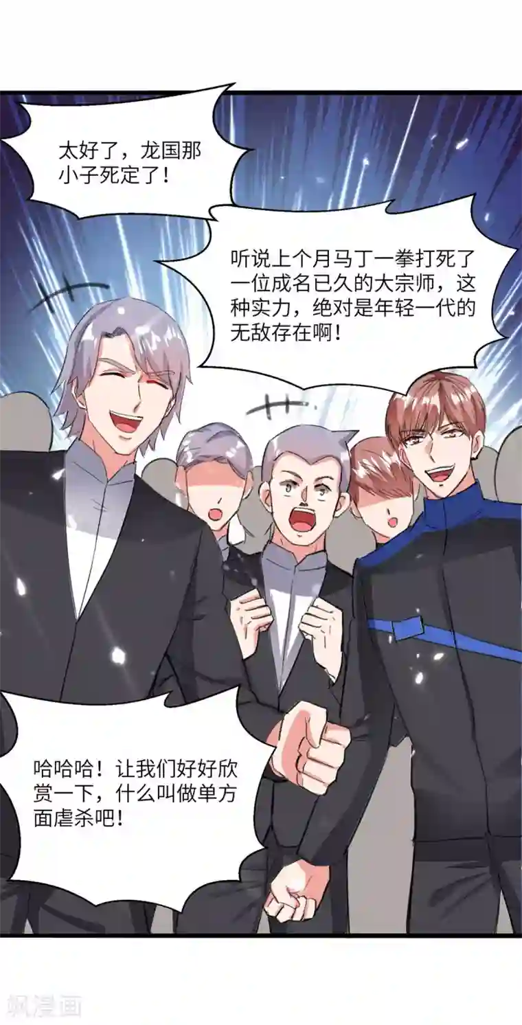 重生弃少归来第189话 一群狗腿