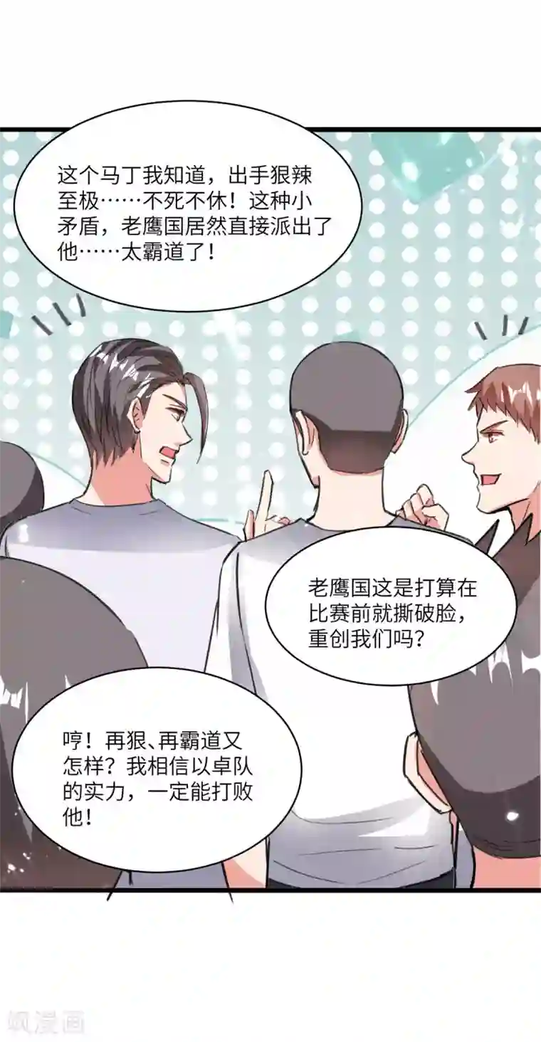 重生弃少归来第189话 一群狗腿