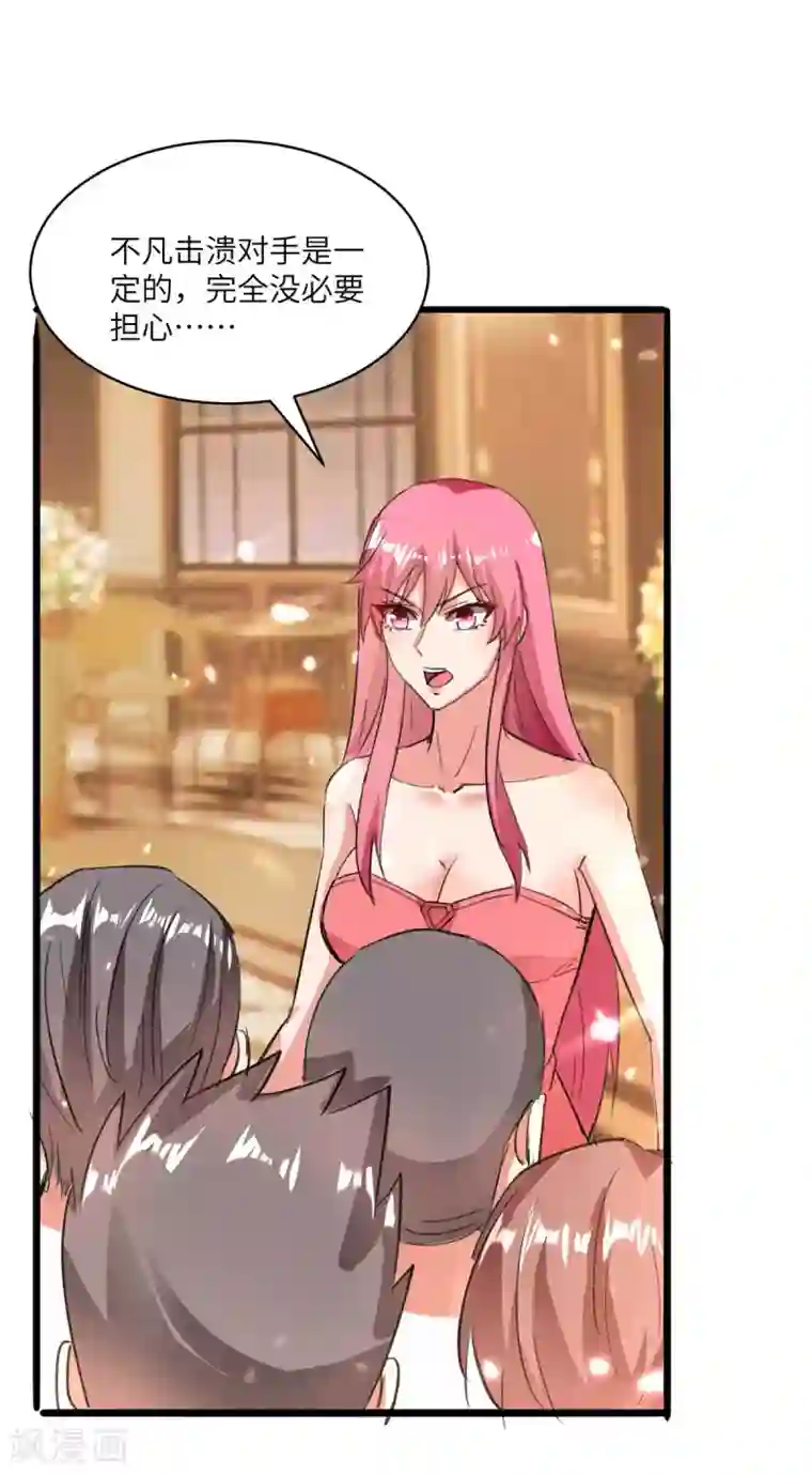 重生弃少归来第189话 一群狗腿