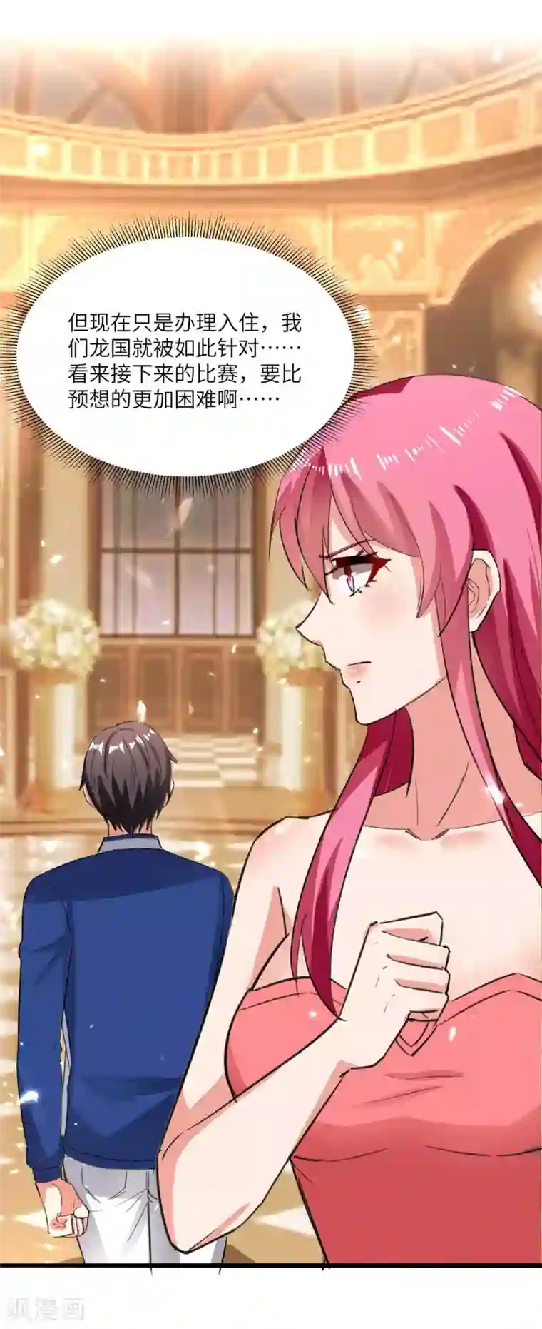 重生弃少归来第189话 一群狗腿