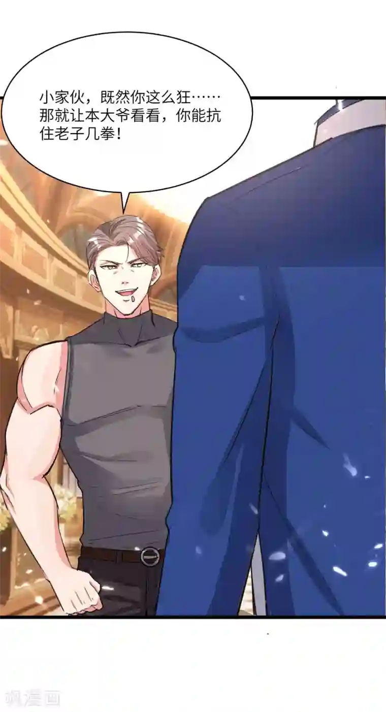 重生弃少归来第189话 一群狗腿