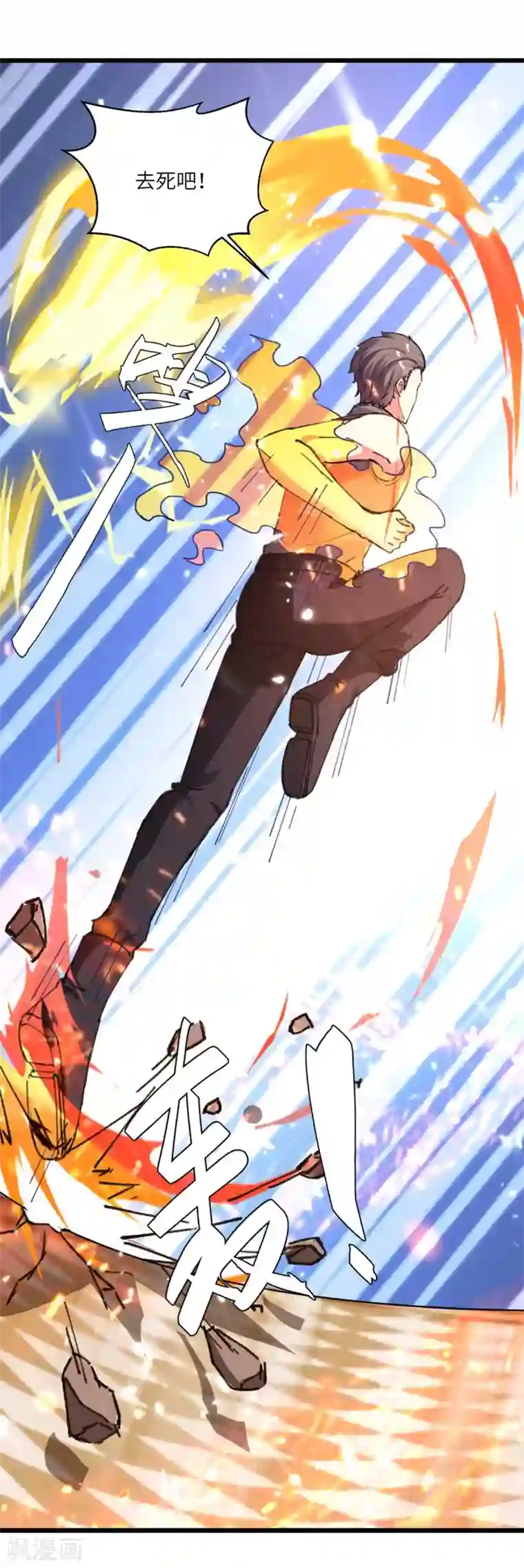 重生弃少归来第189话 一群狗腿