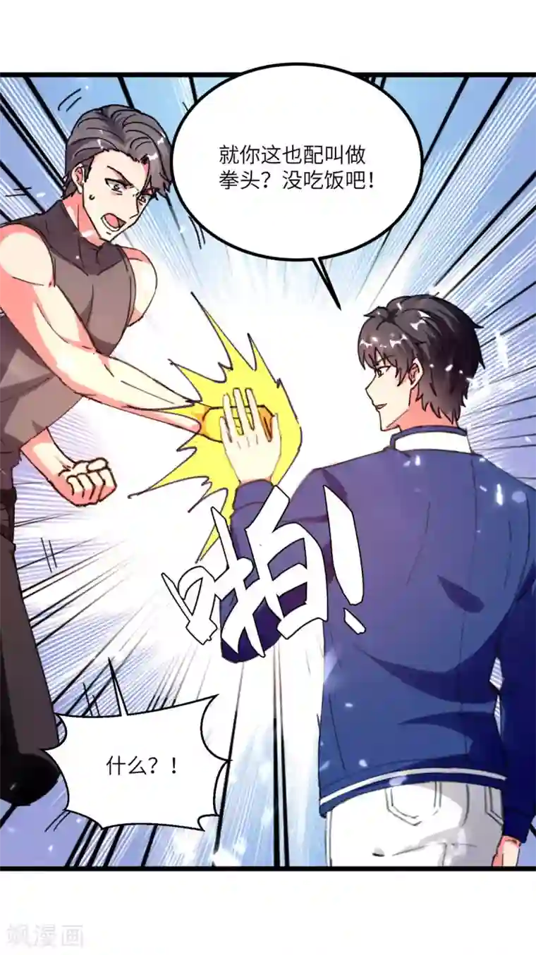 重生弃少归来第189话 一群狗腿