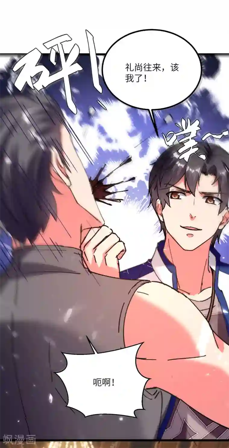 重生弃少归来第189话 一群狗腿