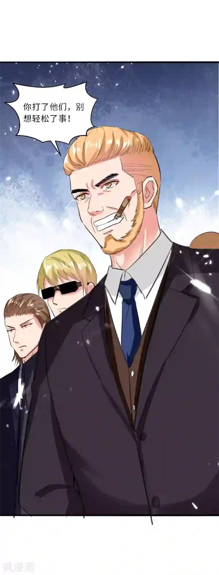 重生弃少归来第189话 一群狗腿