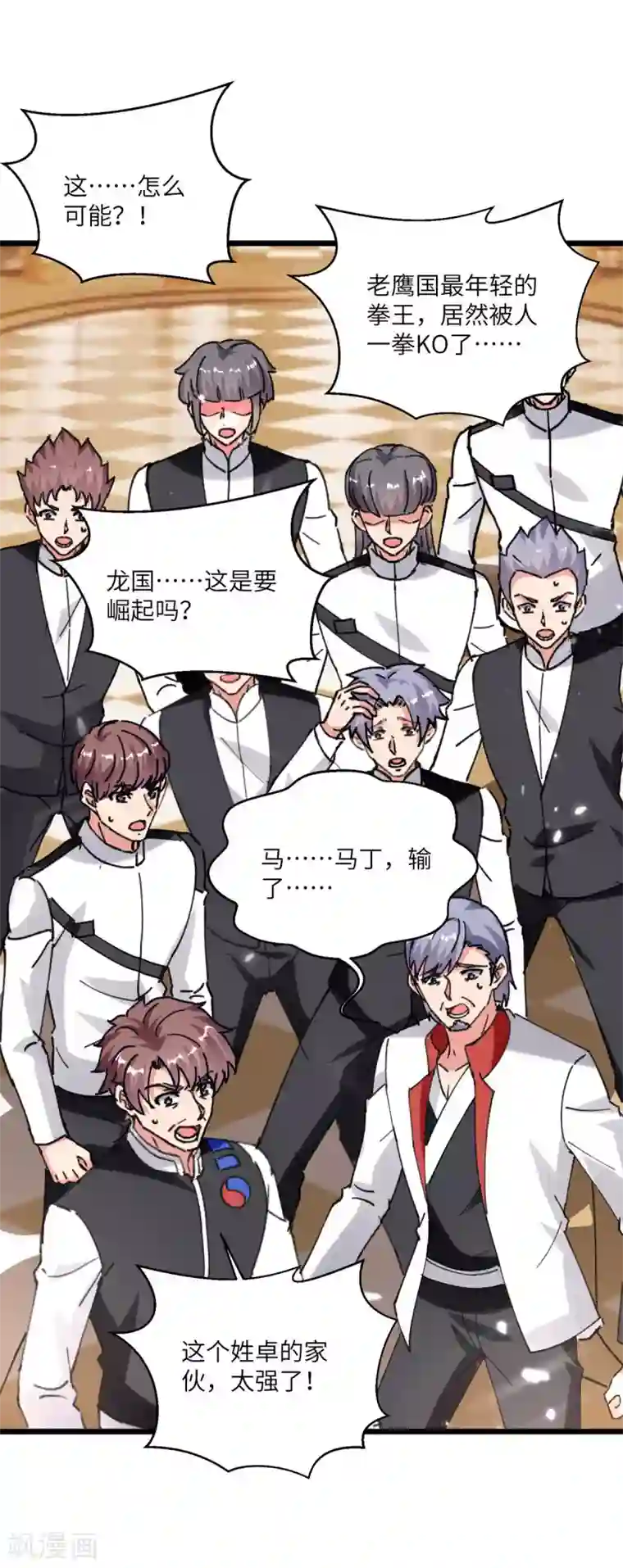 重生弃少归来第189话 一群狗腿