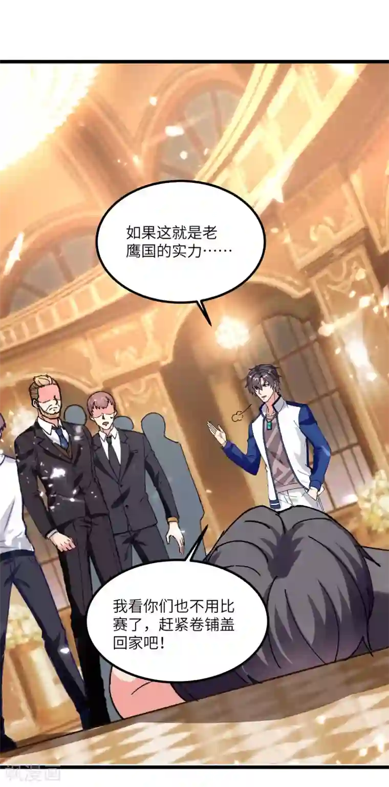 重生弃少归来第189话 一群狗腿