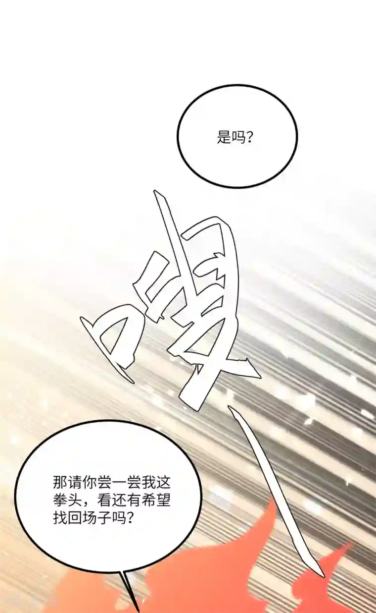 重生弃少归来第189话 一群狗腿