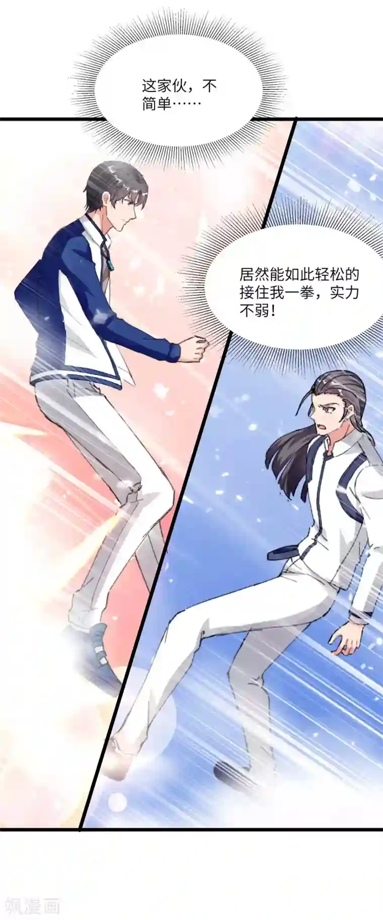 重生弃少归来第189话 一群狗腿