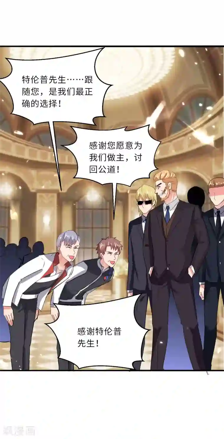 重生弃少归来第189话 一群狗腿