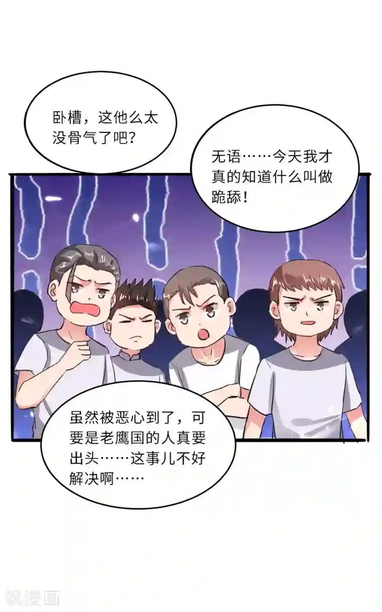 重生弃少归来第189话 一群狗腿