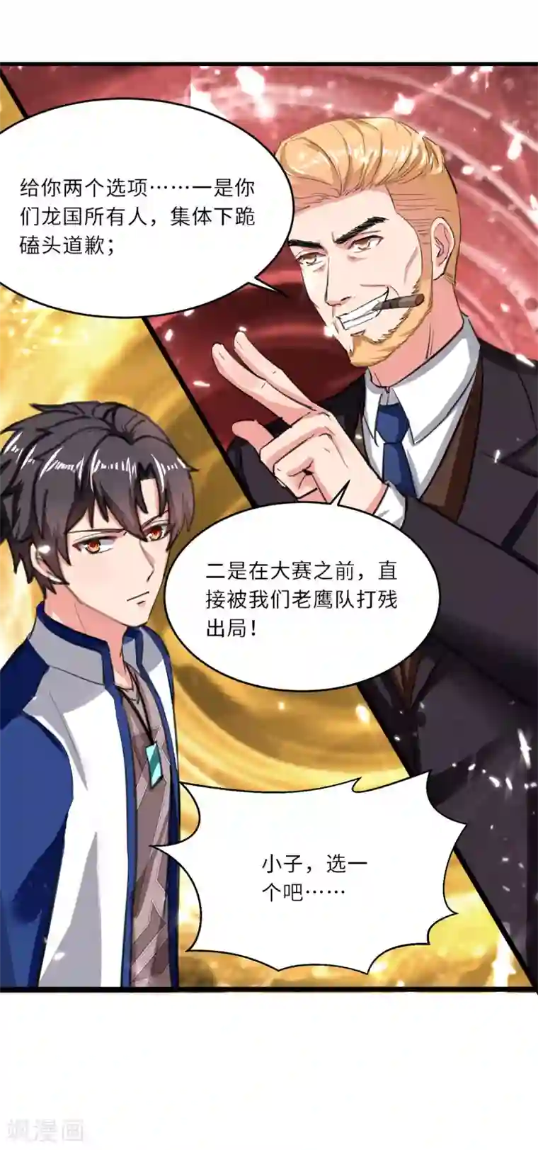 重生弃少归来第189话 一群狗腿