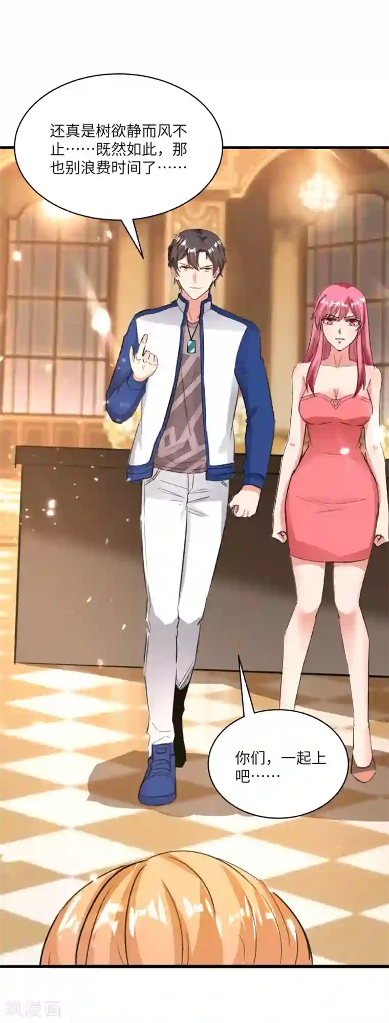 重生弃少归来第189话 一群狗腿