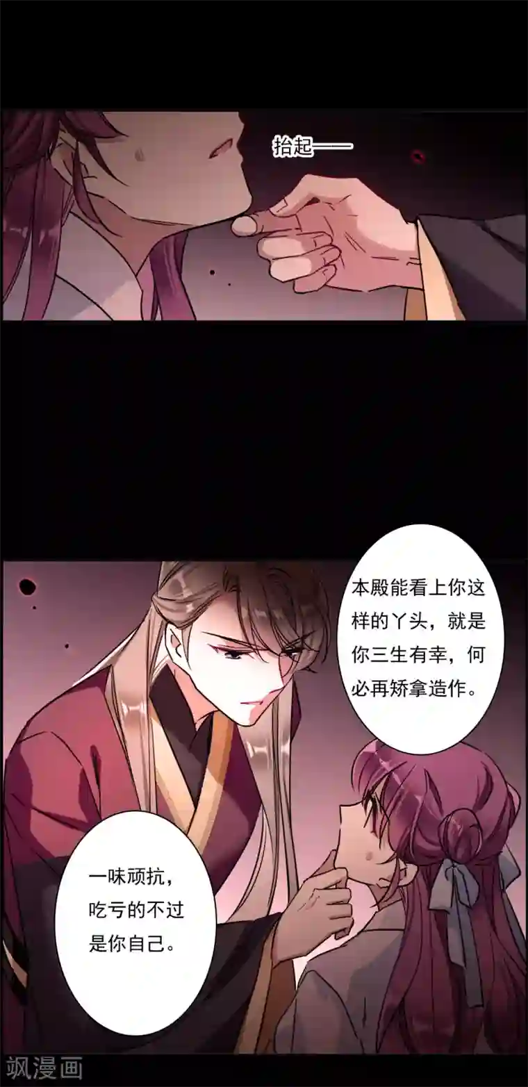 上国赋之千堆雪第221话 花灯节4