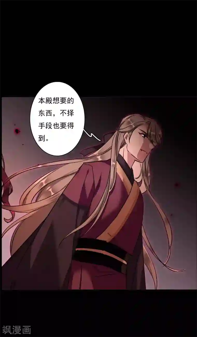 上国赋之千堆雪第221话 花灯节4