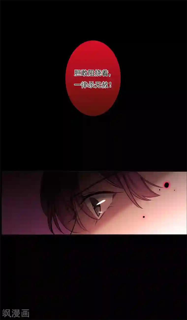 上国赋之千堆雪第221话 花灯节4