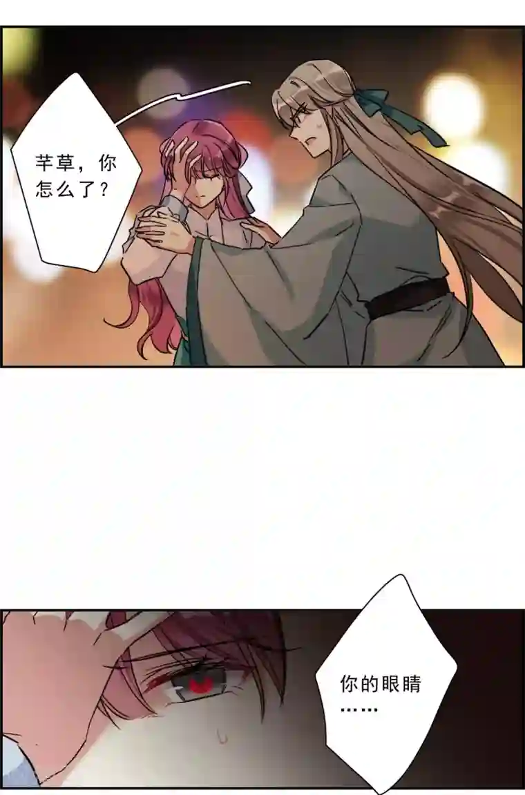 上国赋之千堆雪第221话 花灯节4