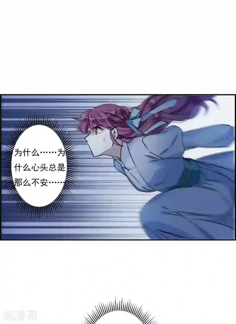 上国赋之千堆雪第221话 花灯节4