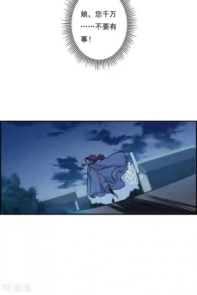 上国赋之千堆雪第221话 花灯节4