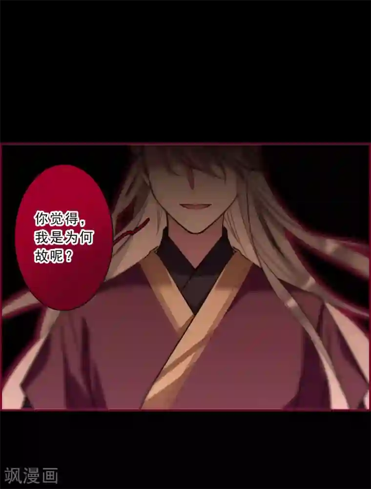 上国赋之千堆雪第221话 花灯节4