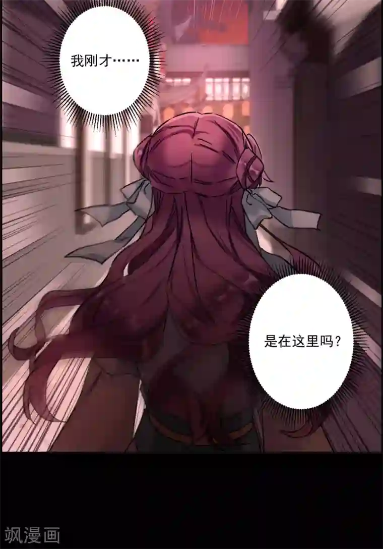 上国赋之千堆雪第221话 花灯节4